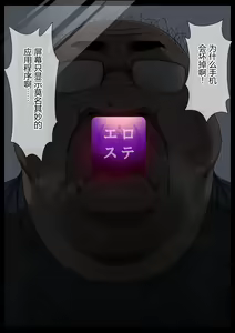 Page 3 of Erotic Status App - preview thumbnail