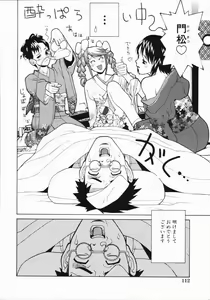 Page 117 of Yabu kara Boy meets Girl - preview thumbnail