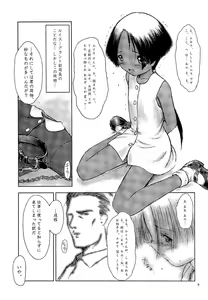Page 8 of Whisper Sweet Nothings - preview thumbnail