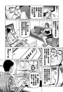 Page 247 of Nikuyoku Boshi no Yorumeki - preview thumbnail