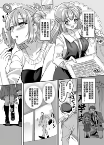 Page 3 of JK化リフレ - preview thumbnail