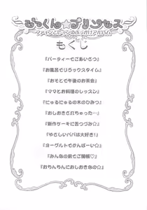 Page 4 of Gokkun Princess - preview thumbnail