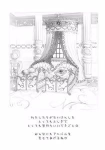 Page 5 of Gokkun Princess - preview thumbnail