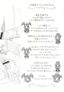 Page 8 of Gokkun Princess - preview thumbnail