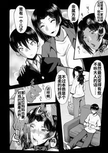 Page 3 of Inmon ~Kaa-san wa Onahole~ Sono 6 - preview thumbnail