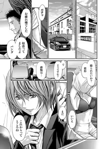Page 247 of Bridal Check ~Himitsu no Daishou~ 1-21 - preview thumbnail
