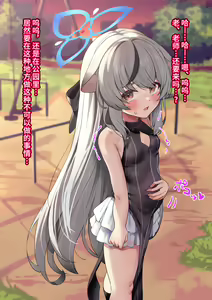 Kokona-chan Kanchou Challenge | 和心奈一起进行危险的巡逻工作 — hentai manga cover on Fhentai