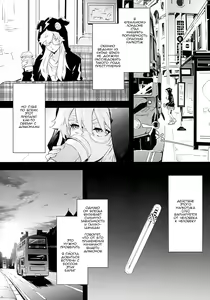 Page 3 of BITCH BITCH | Стервозная сучка - preview thumbnail