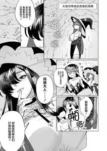 Page 3 of Saikyou Majutsushi VS Koui Succubus Gachi Yuri Taiman Battle | 最强魔术师VS高级魅魔 拿出真本事的百合单挑对决 - preview thumbnail