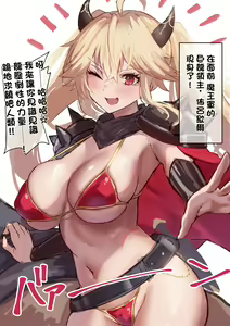 Dragon Lord Blucher Sanjo! — hentai manga cover on Fhentai