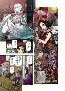 Page 15 of Onaka ni Ippai, Ayakashi no Tane 16 - preview thumbnail