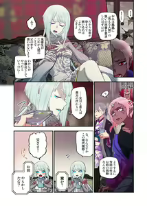 Page 16 of Onaka ni Ippai, Ayakashi no Tane 16 - preview thumbnail