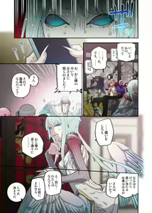 Page 17 of Onaka ni Ippai, Ayakashi no Tane 16 - preview thumbnail