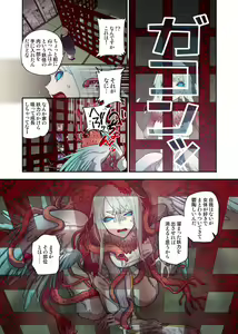 Page 18 of Onaka ni Ippai, Ayakashi no Tane 16 - preview thumbnail
