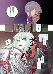 Page 19 of Onaka ni Ippai, Ayakashi no Tane 16 - preview thumbnail