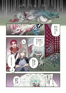 Page 25 of Onaka ni Ippai, Ayakashi no Tane 16 - preview thumbnail