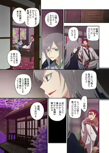 Page 26 of Onaka ni Ippai, Ayakashi no Tane 16 - preview thumbnail