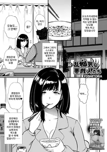 Zoku Ranchiki na Asobinin-tachi | 속·음란한 악인들 — hentai manga cover on Fhentai