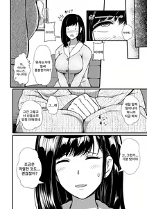 Page 10 of Zoku Ranchiki na Asobinin-tachi | 속·음란한 악인들 - preview thumbnail