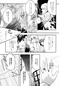Page 8 of Sexual Heroines - preview thumbnail