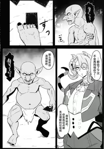Page 3 of DiRECT ATTACK!! - preview thumbnail