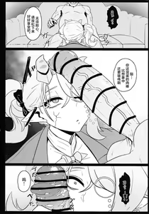Page 5 of DiRECT ATTACK!! - preview thumbnail