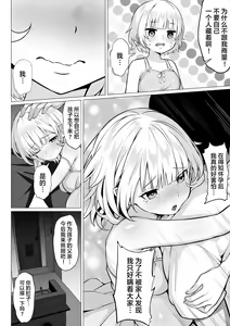 Page 11 of Ore no Joukyou Seiseikatsu 19 "Shizuru Ninshin Kouhen" - preview thumbnail