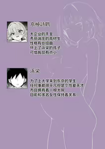 Page 2 of Ore no Joukyou Seiseikatsu 19 "Shizuru Ninshin Kouhen" - preview thumbnail
