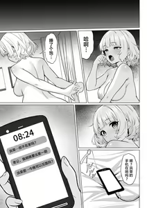 Page 29 of Ore no Joukyou Seiseikatsu 19 "Shizuru Ninshin Kouhen" - preview thumbnail