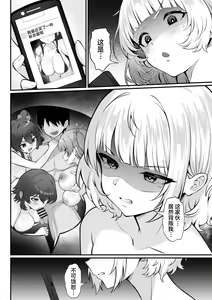 Page 30 of Ore no Joukyou Seiseikatsu 19 "Shizuru Ninshin Kouhen" - preview thumbnail