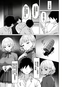 Page 4 of Ore no Joukyou Seiseikatsu 19 "Shizuru Ninshin Kouhen" - preview thumbnail