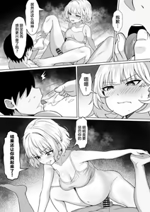 Page 42 of Ore no Joukyou Seiseikatsu 19 "Shizuru Ninshin Kouhen" - preview thumbnail