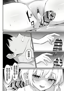 Page 47 of Ore no Joukyou Seiseikatsu 19 "Shizuru Ninshin Kouhen" - preview thumbnail