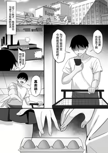 Page 5 of Ore no Joukyou Seiseikatsu 19 "Shizuru Ninshin Kouhen" - preview thumbnail