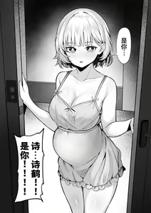Page 8 of Ore no Joukyou Seiseikatsu 19 "Shizuru Ninshin Kouhen" - preview thumbnail