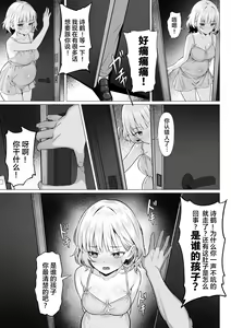 Page 9 of Ore no Joukyou Seiseikatsu 19 "Shizuru Ninshin Kouhen" - preview thumbnail