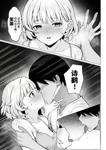 Page 10 of Ore no Joukyou Seiseikatsu 19 "Shizuru Ninshin Kouhen" - preview thumbnail