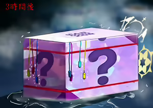 Page 21 of Chuusen Box - preview thumbnail