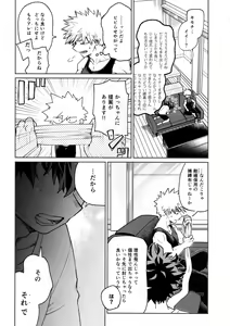 Page 11 of Tatakai wa Bed no Ue de - BATTLE ON THE BED - preview thumbnail