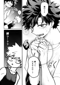 Page 12 of Tatakai wa Bed no Ue de - BATTLE ON THE BED - preview thumbnail