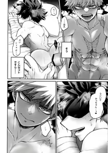 Page 14 of Tatakai wa Bed no Ue de - BATTLE ON THE BED - preview thumbnail