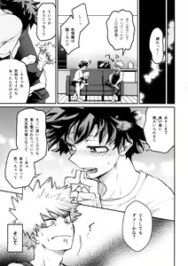 Page 15 of Tatakai wa Bed no Ue de - BATTLE ON THE BED - preview thumbnail