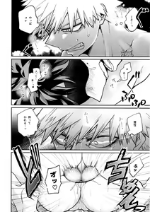 Page 18 of Tatakai wa Bed no Ue de - BATTLE ON THE BED - preview thumbnail