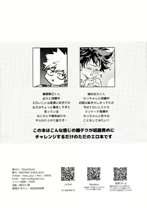 Page 2 of Tatakai wa Bed no Ue de - BATTLE ON THE BED - preview thumbnail