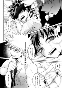 Page 22 of Tatakai wa Bed no Ue de - BATTLE ON THE BED - preview thumbnail