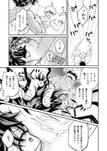 Page 23 of Tatakai wa Bed no Ue de - BATTLE ON THE BED - preview thumbnail