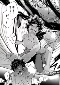 Page 29 of Tatakai wa Bed no Ue de - BATTLE ON THE BED - preview thumbnail