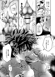 Page 31 of Tatakai wa Bed no Ue de - BATTLE ON THE BED - preview thumbnail