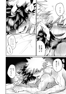 Page 38 of Tatakai wa Bed no Ue de - BATTLE ON THE BED - preview thumbnail
