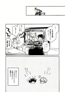 Page 40 of Tatakai wa Bed no Ue de - BATTLE ON THE BED - preview thumbnail